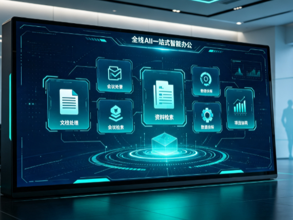 嘉荫县百度搭子全域 AI 走红，一站式打通企业全流程智能办公