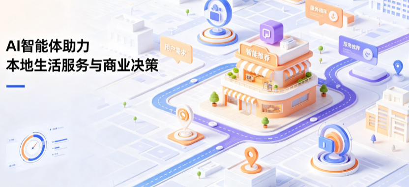 嘉荫县线下门店经营升级：AI 智能体 Geo 优化赋能连锁商业全域经营决策