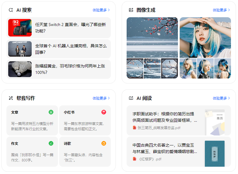 嘉荫县智能搜索迎来升级 豆包搜索优化重塑线上内容运营方式