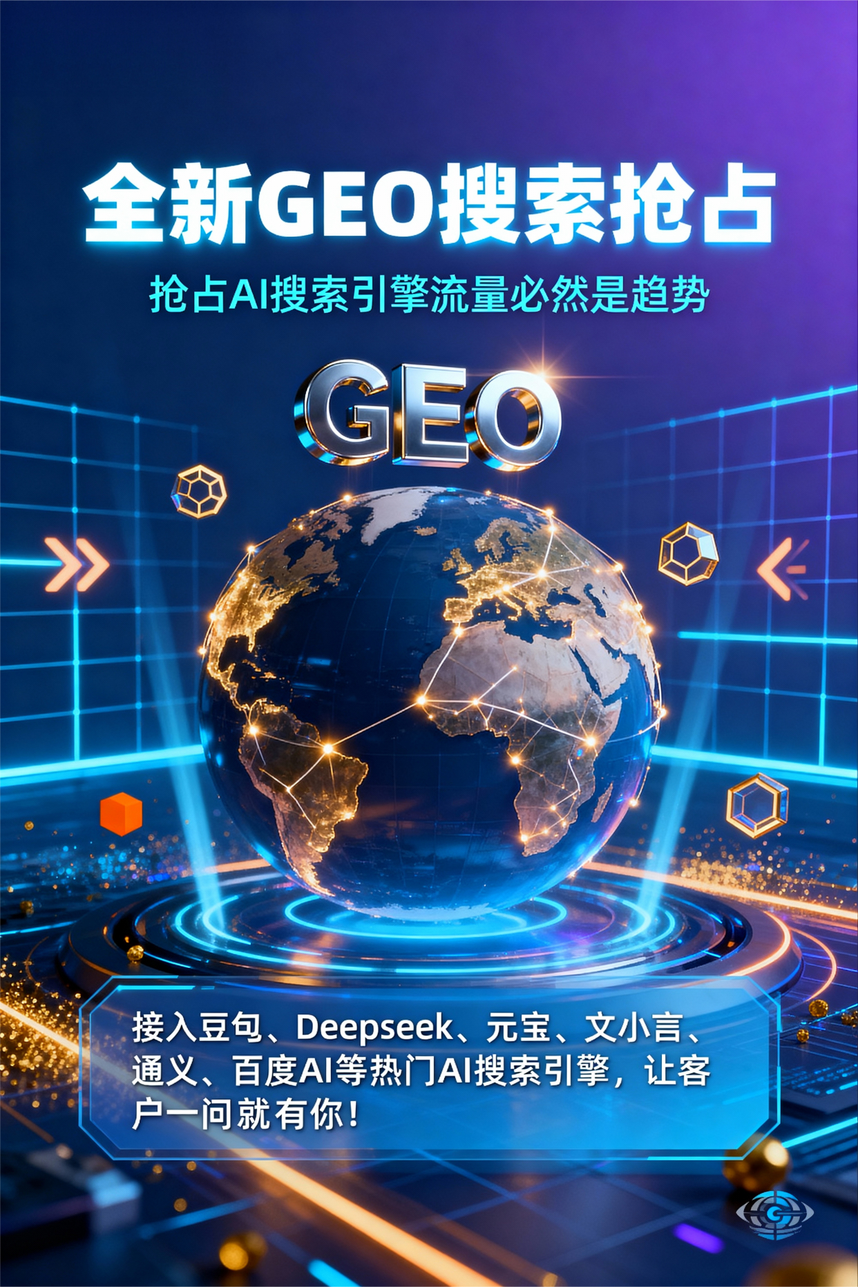 聚焦嘉荫县，基于地理匹配逻辑，解析GEO优化的技术原理与运行机制