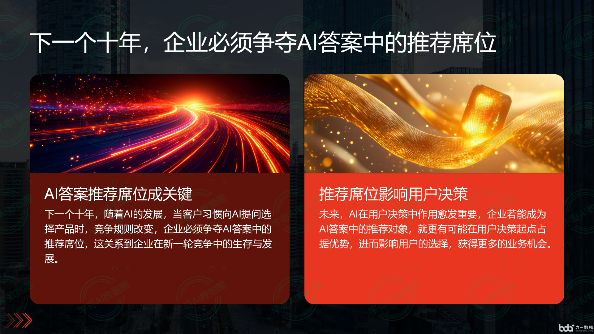 从流量抢夺到知识构建：GEO浪潮下，嘉荫县国硕AI探索企业品牌信息基建新范式