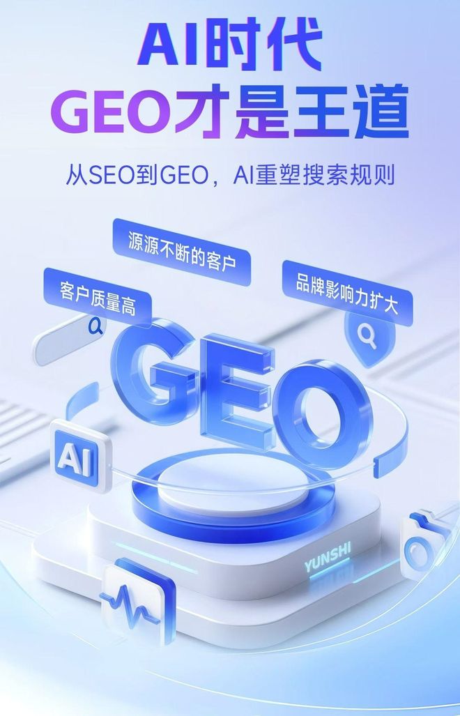 标准化赋能嘉荫县本地数字营销 国硕AI重构国内GEO优化服务新生态